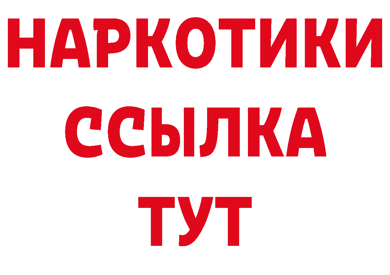 Бутират Butirat как войти нарко площадка ссылка на мегу Каменногорск